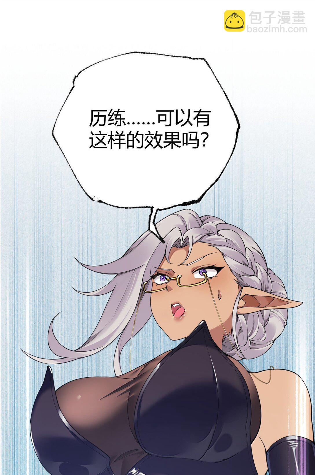 106 没有勇者，那就我来当!(1/2)-第109话