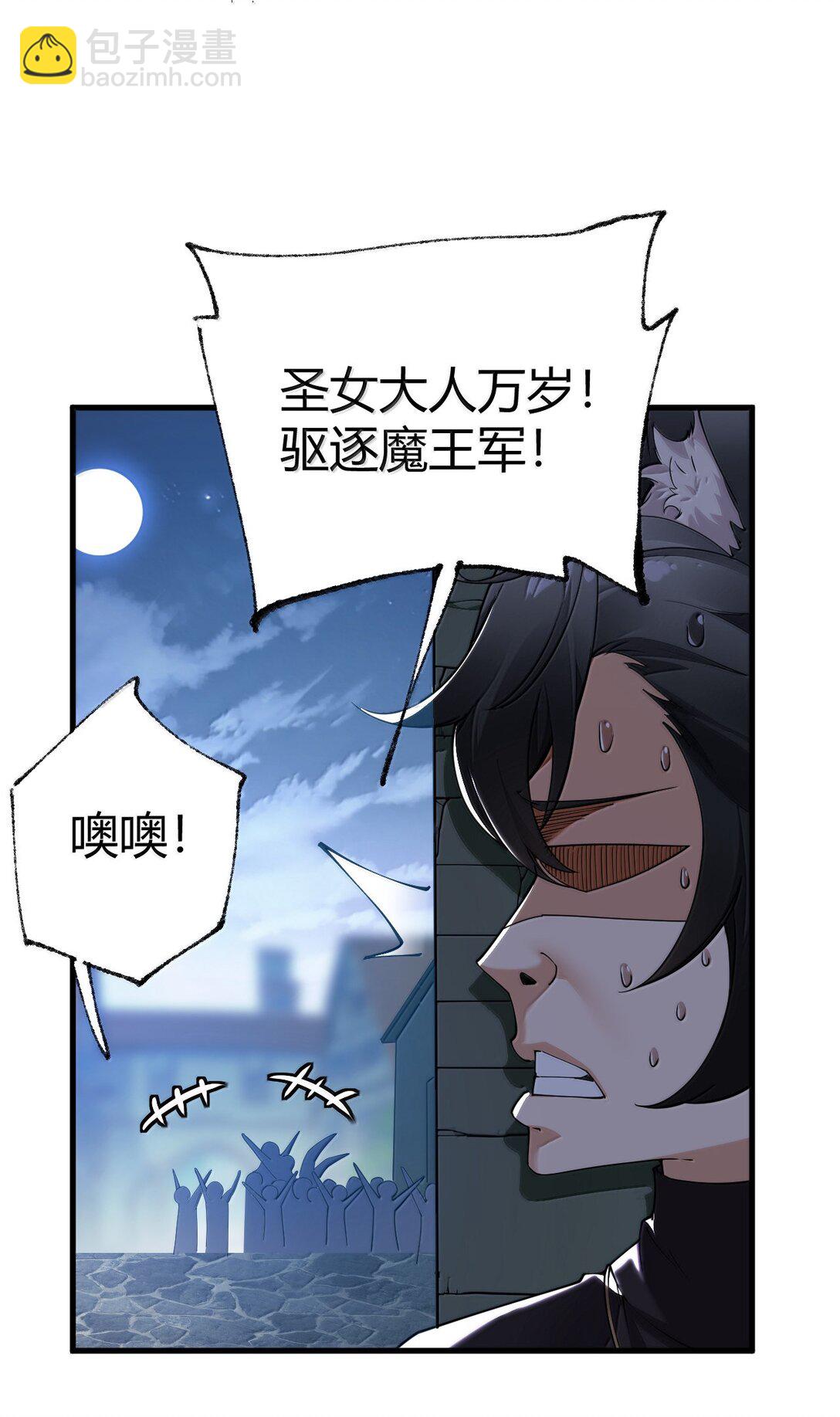 106 没有勇者，那就我来当!(1/2)-第109话