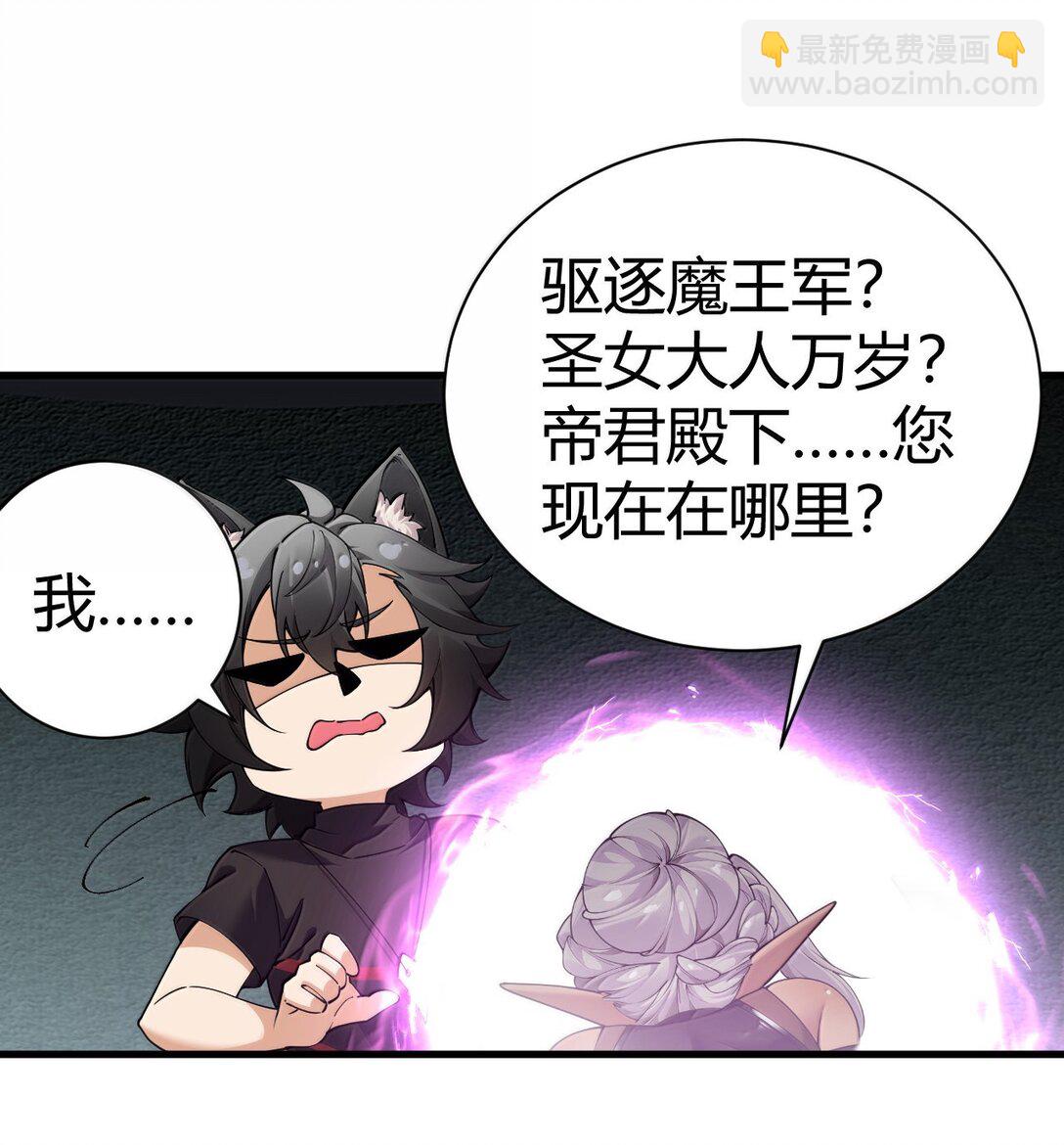 106 没有勇者，那就我来当!(1/2)-第109话