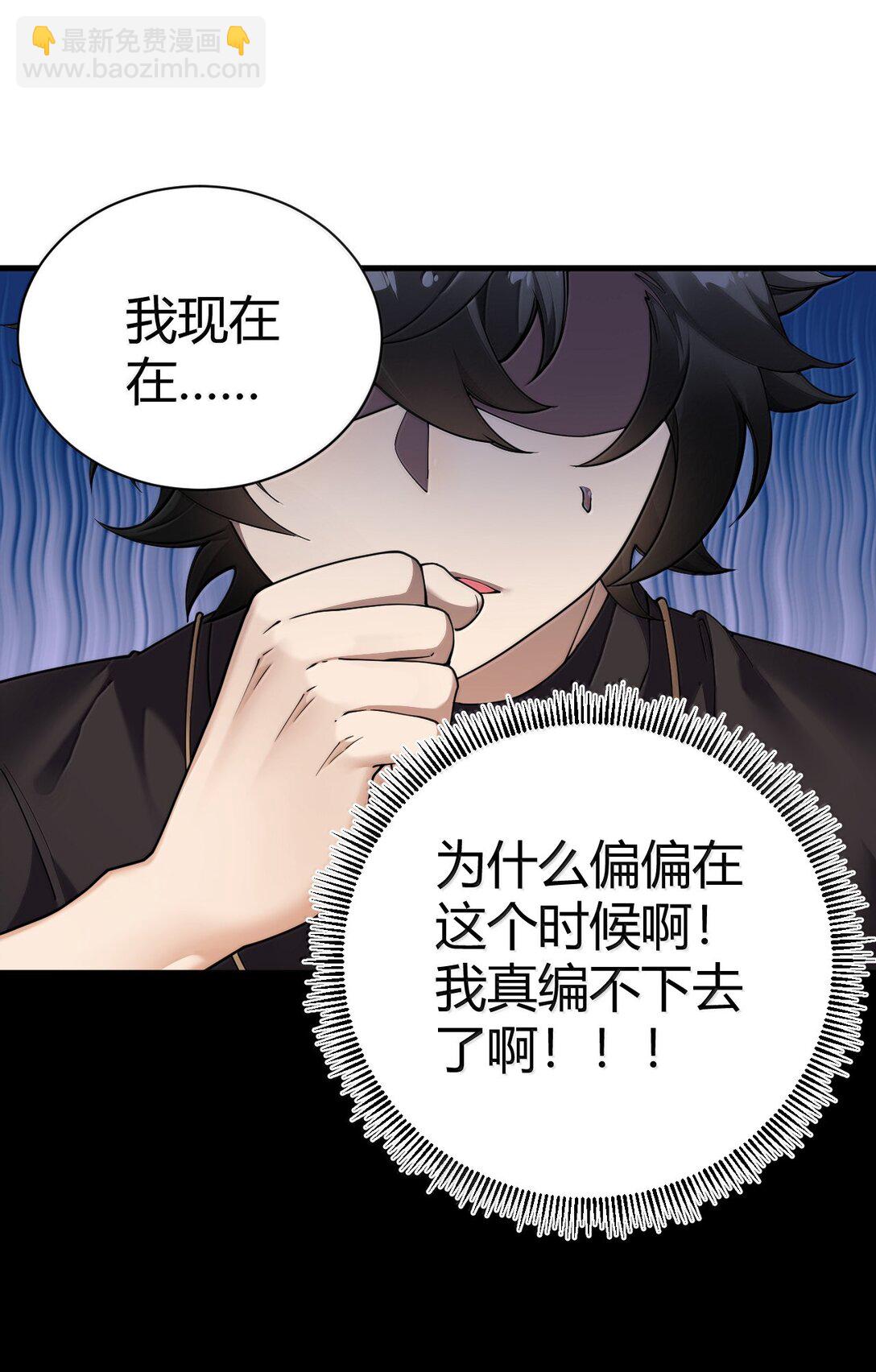 106 没有勇者，那就我来当!(1/2)-第109话