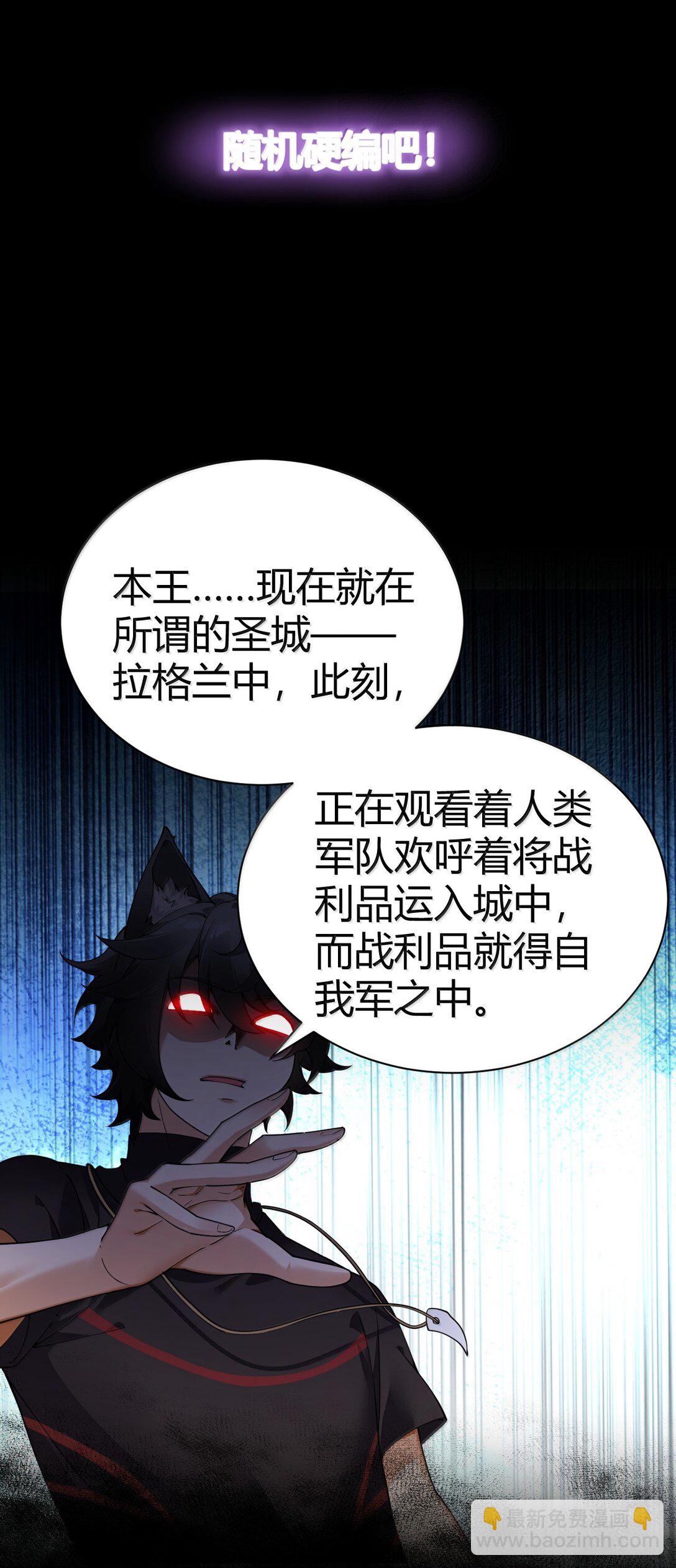 106 没有勇者，那就我来当!(1/2)-第109话