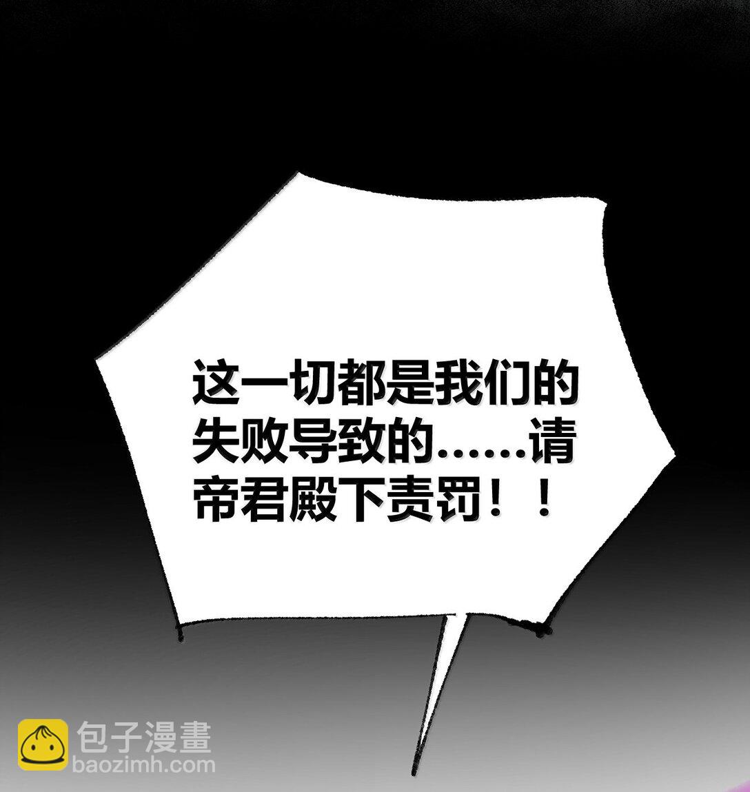 106 没有勇者，那就我来当!(1/2)-第109话