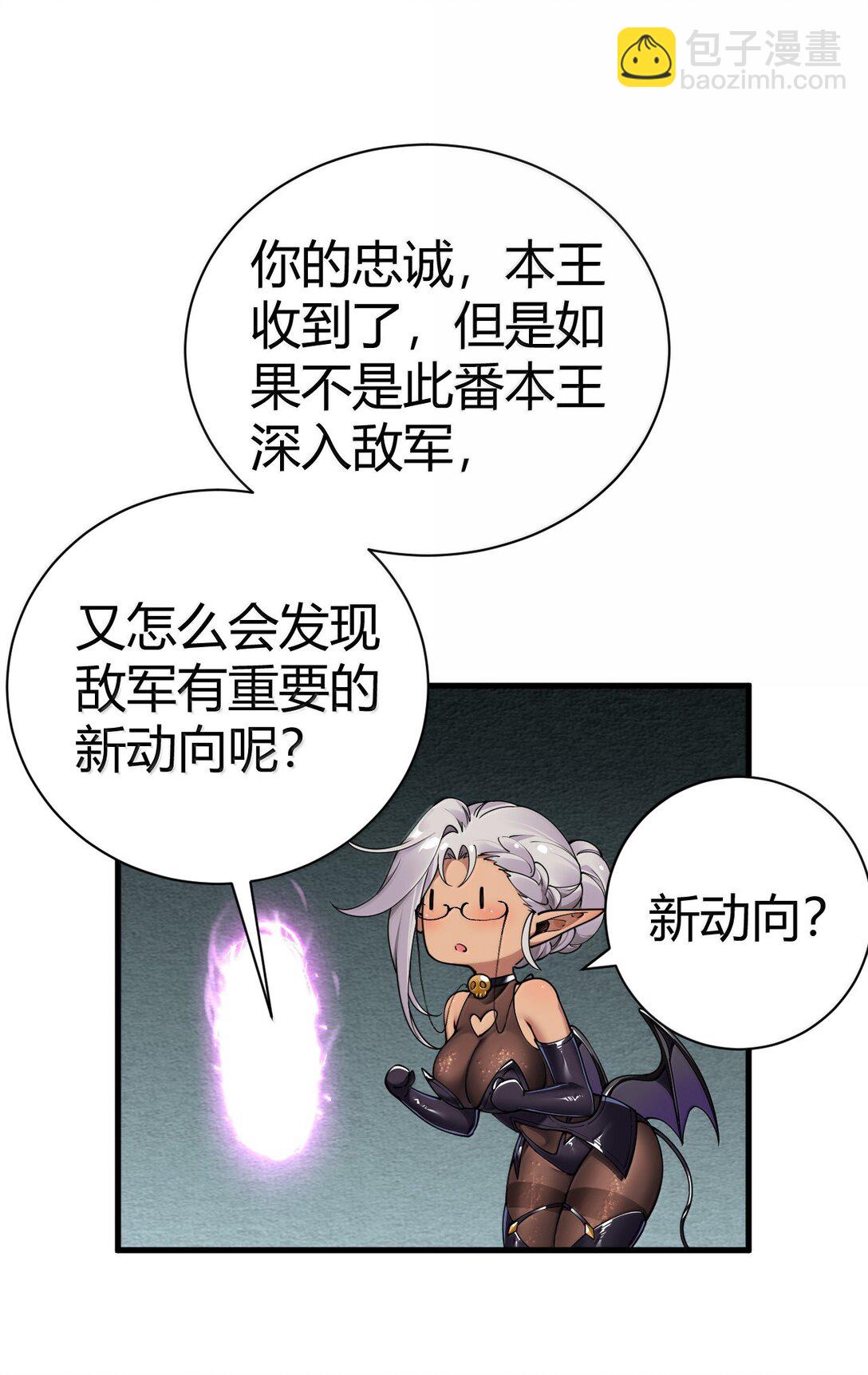 106 没有勇者，那就我来当!(1/2)-第109话