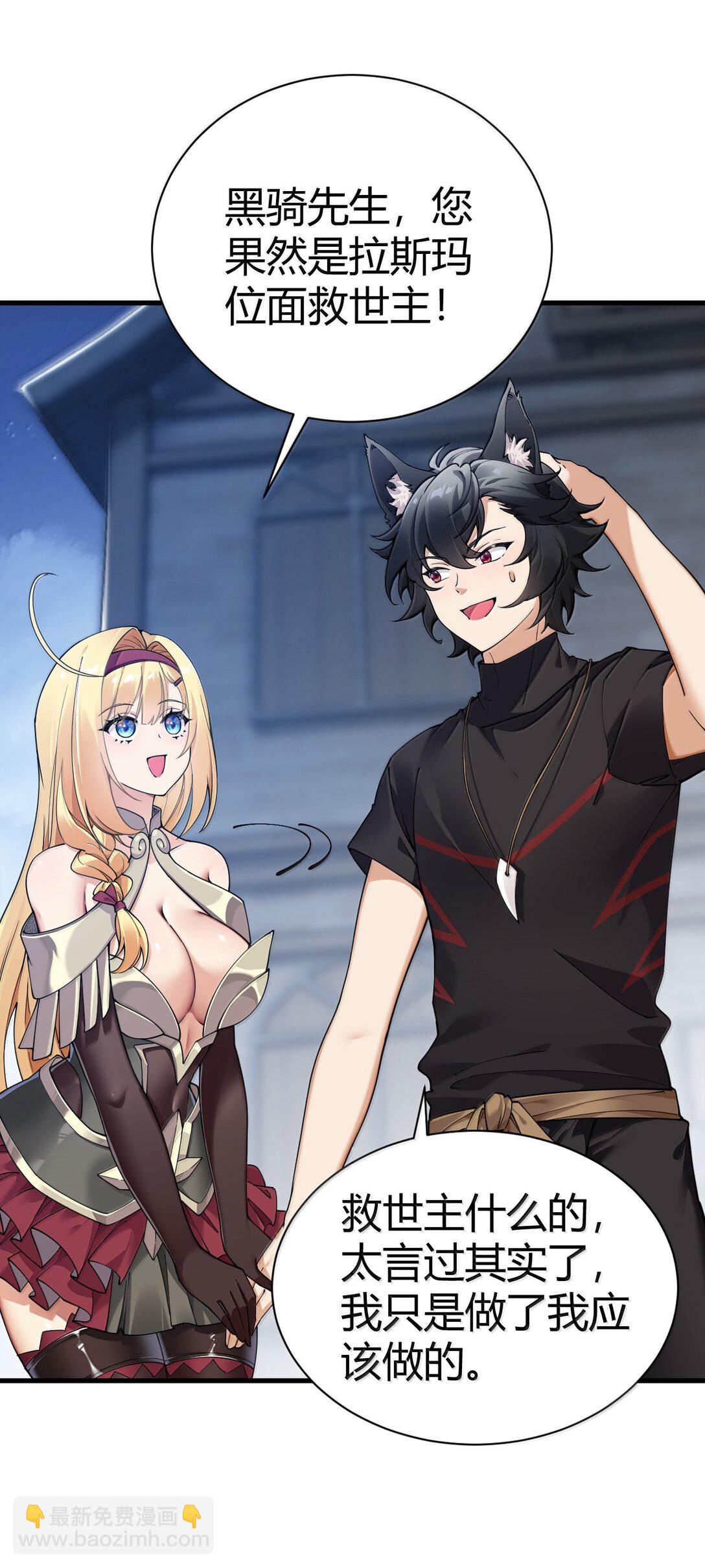 106 没有勇者，那就我来当!(1/2)-第109话