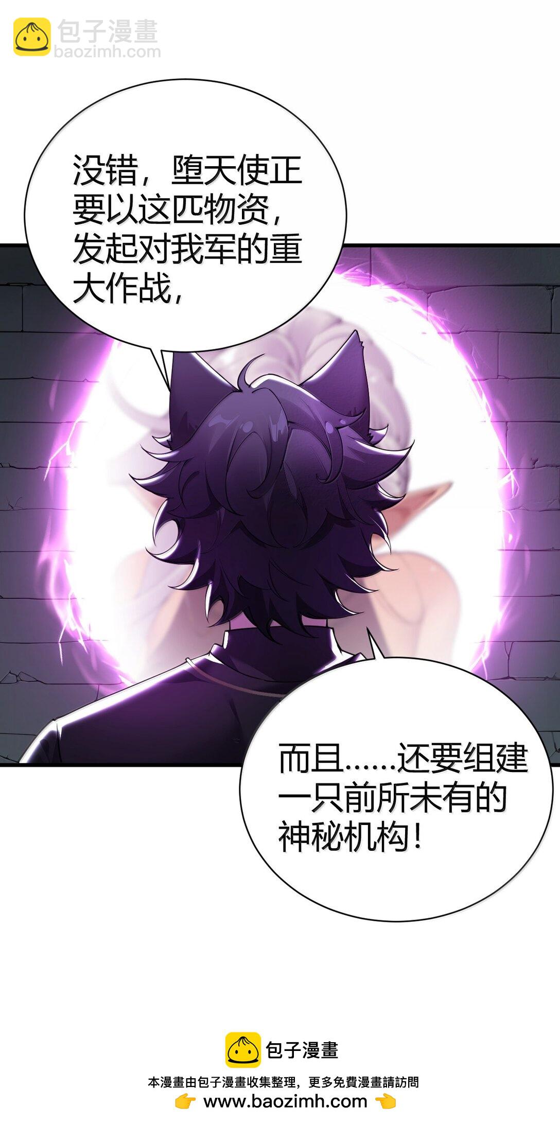 106 没有勇者，那就我来当!(1/2)-第109话