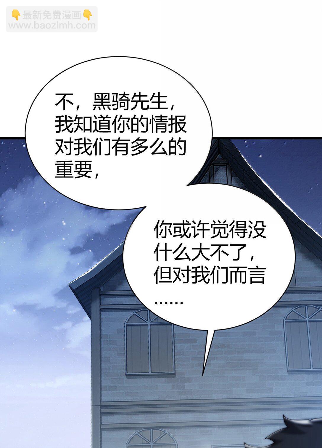 106 没有勇者，那就我来当!(1/2)-第109话