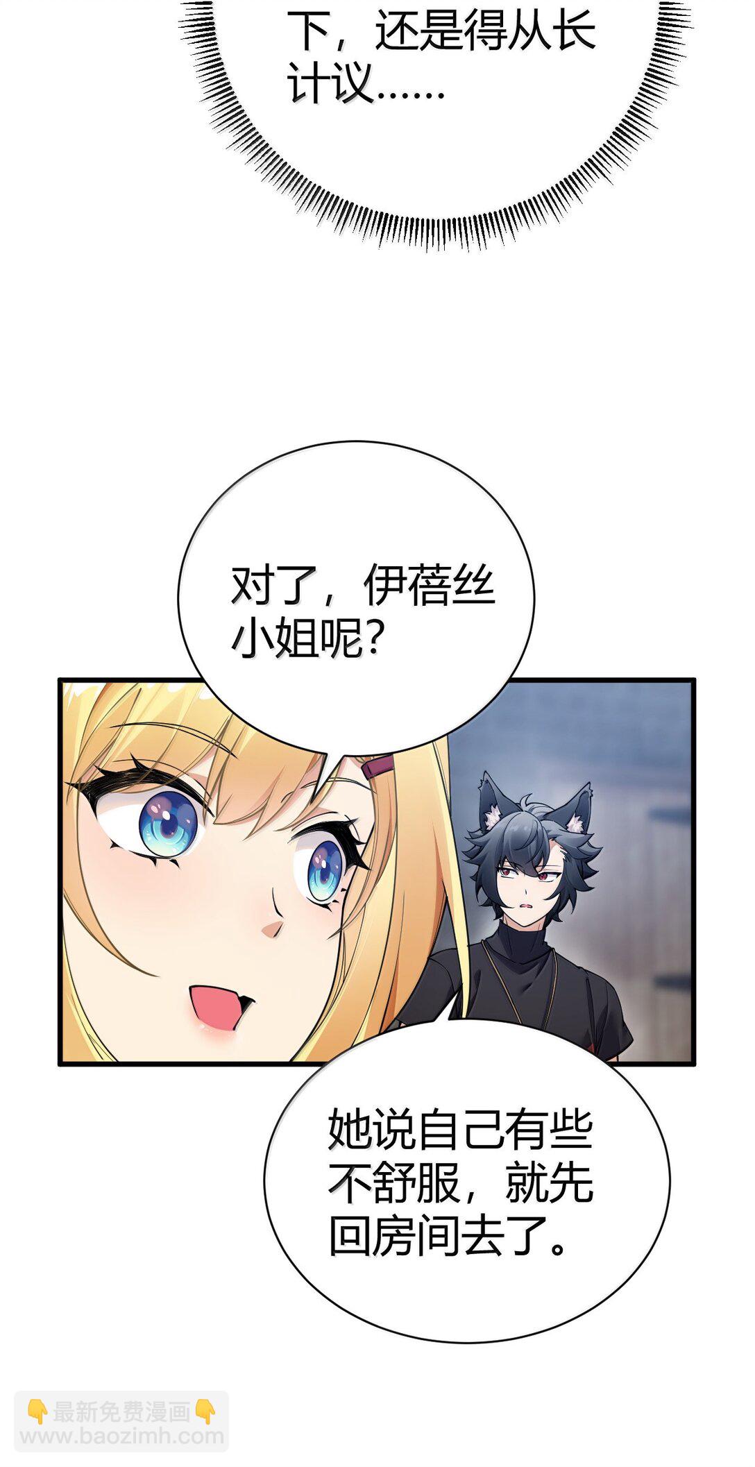 106 没有勇者，那就我来当!(1/2)-第109话