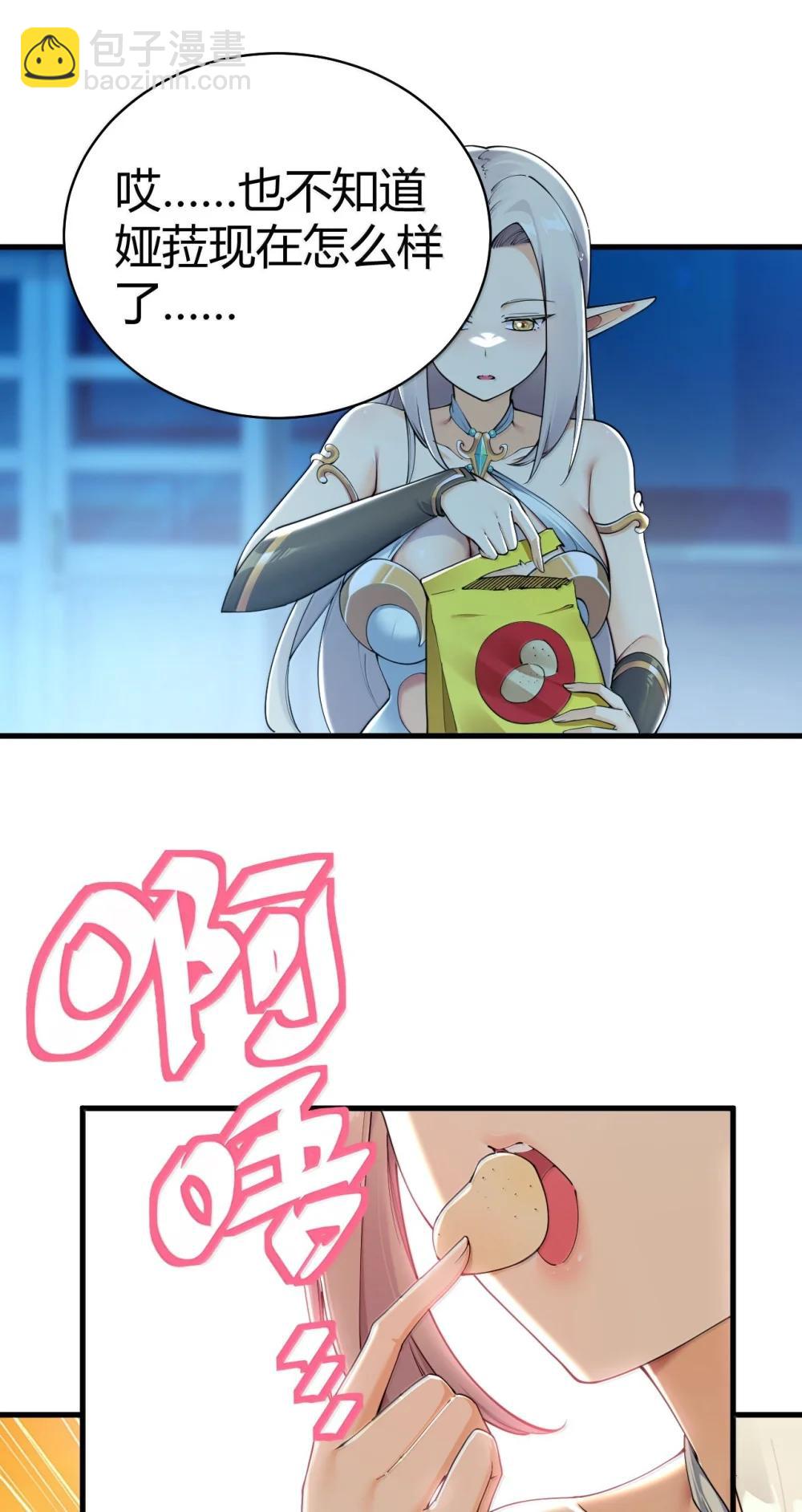 108 看来这次你遇到奇怪的人了(1/2)-第111话