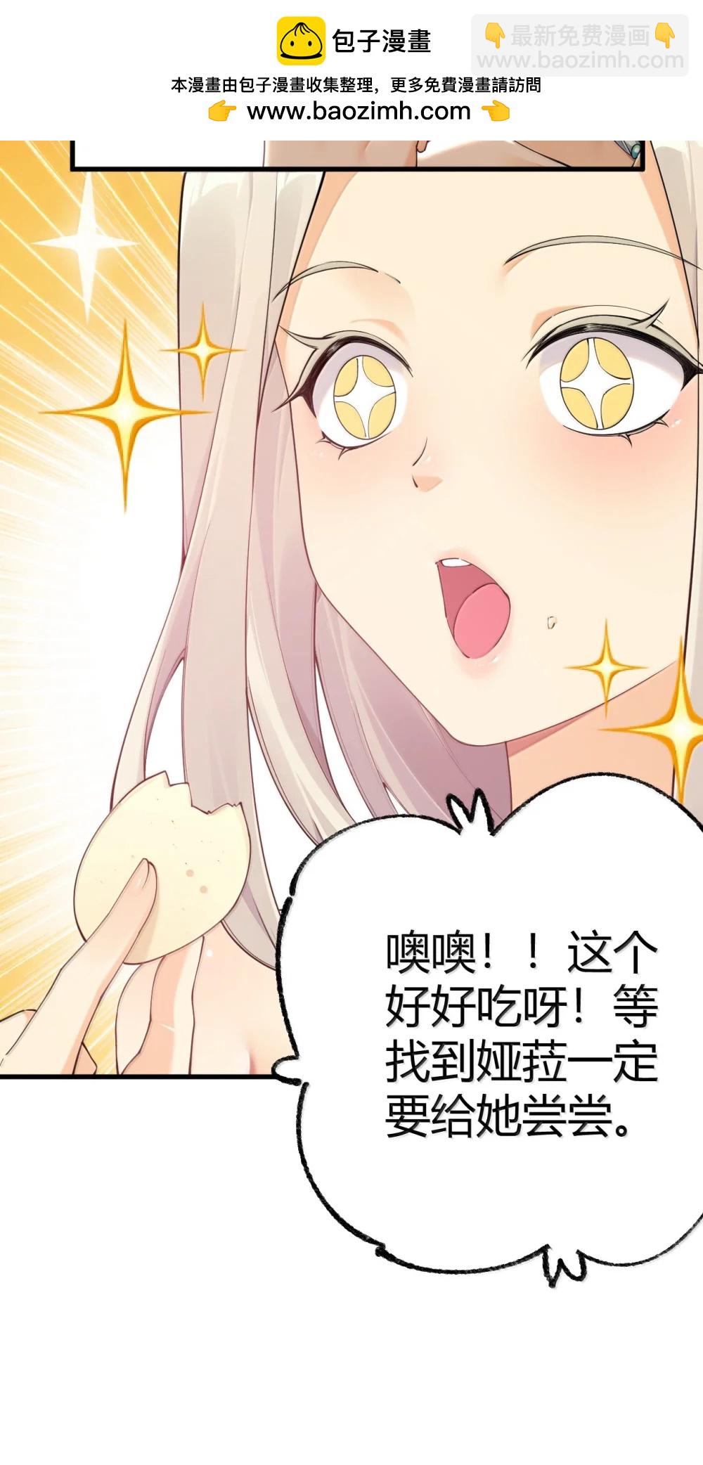 108 看来这次你遇到奇怪的人了(1/2)-第111话