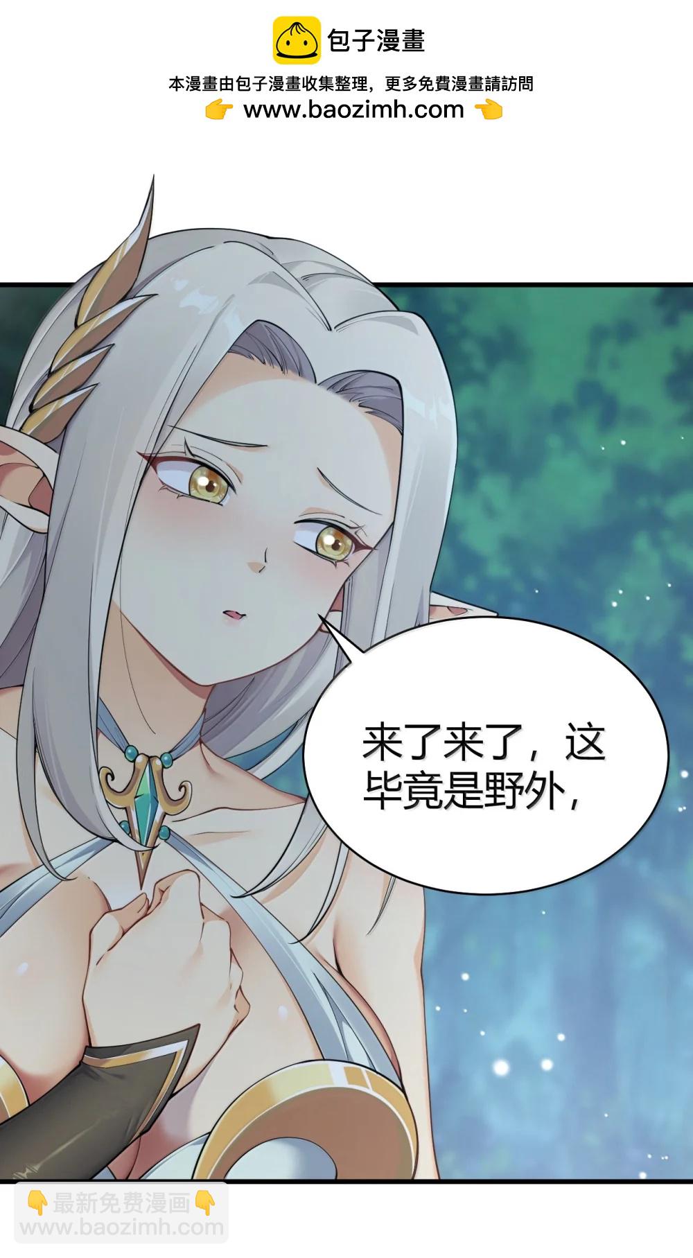 108 看来这次你遇到奇怪的人了(1/2)-第111话