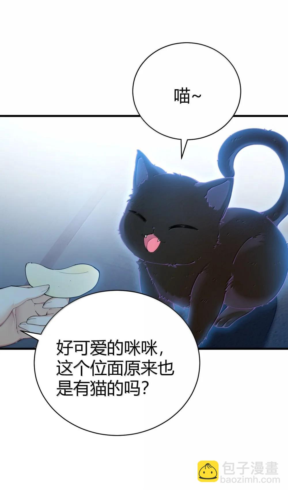 108 看来这次你遇到奇怪的人了(1/2)-第111话