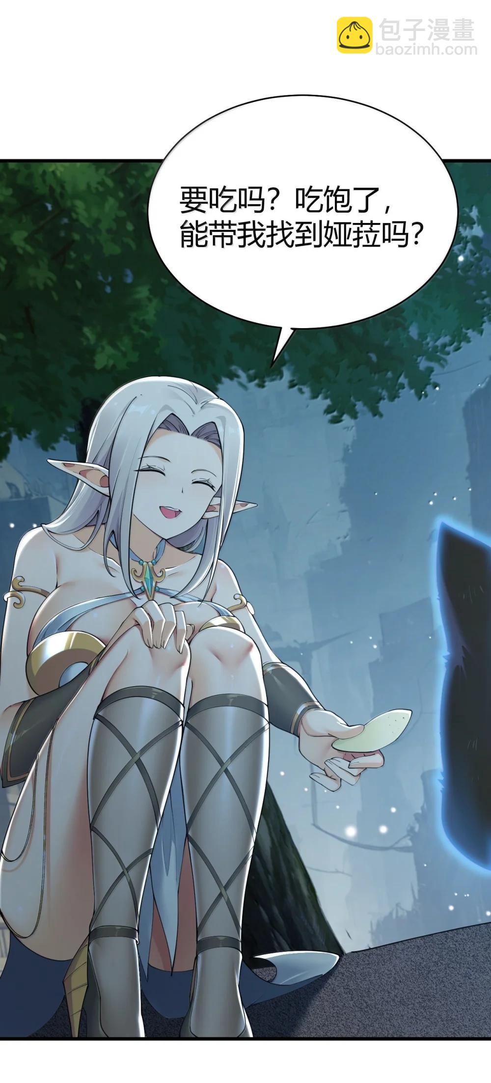 108 看来这次你遇到奇怪的人了(1/2)-第111话