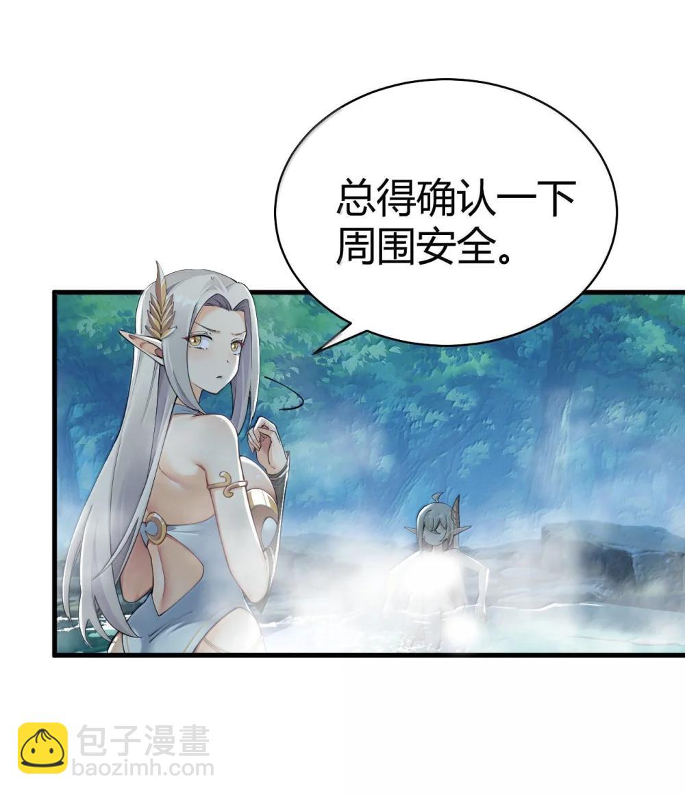 108 看来这次你遇到奇怪的人了(1/2)-第111话