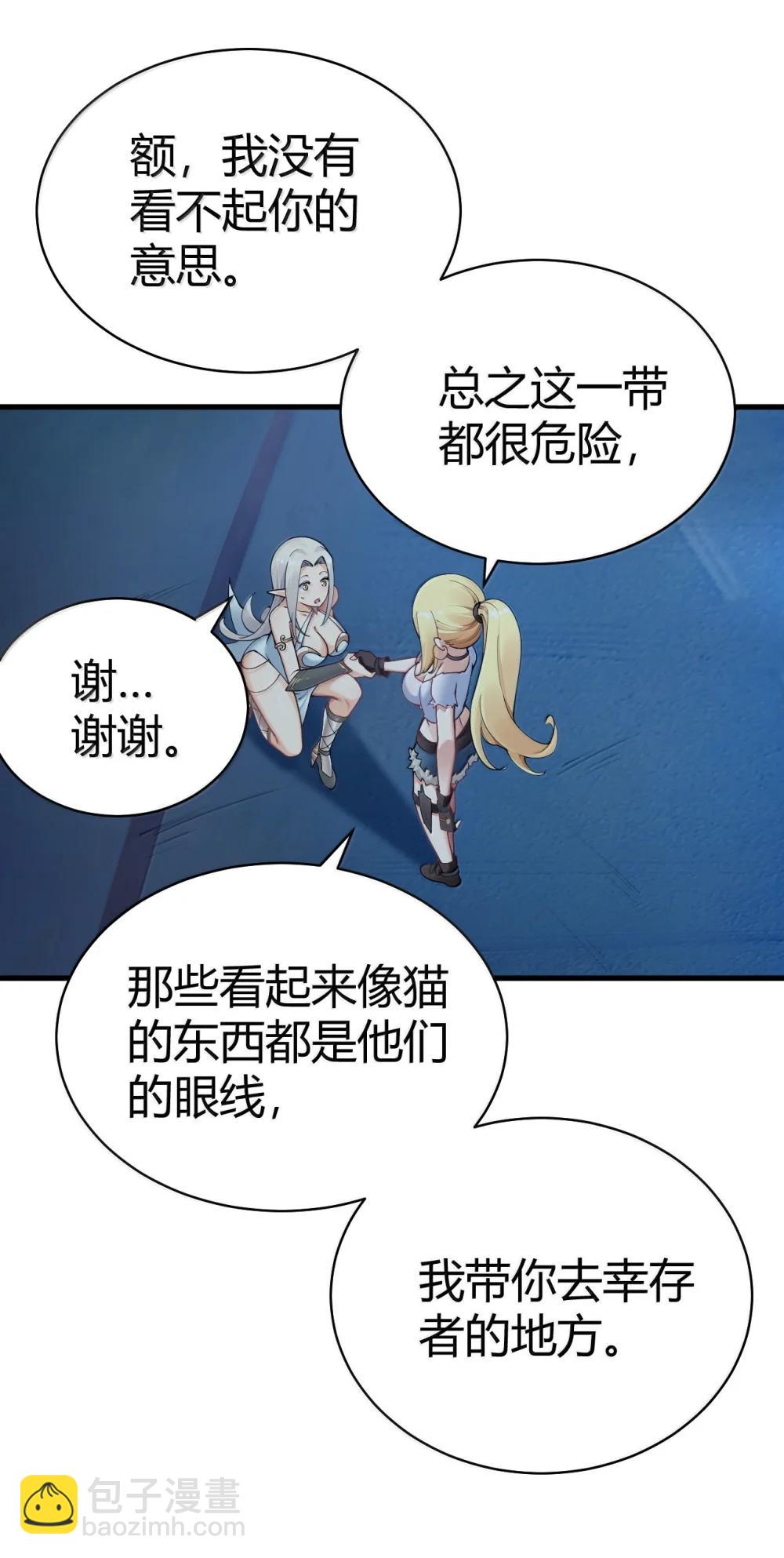 108 看来这次你遇到奇怪的人了(1/2)-第111话