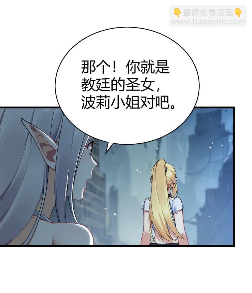 108 看来这次你遇到奇怪的人了(1/2)-第111话