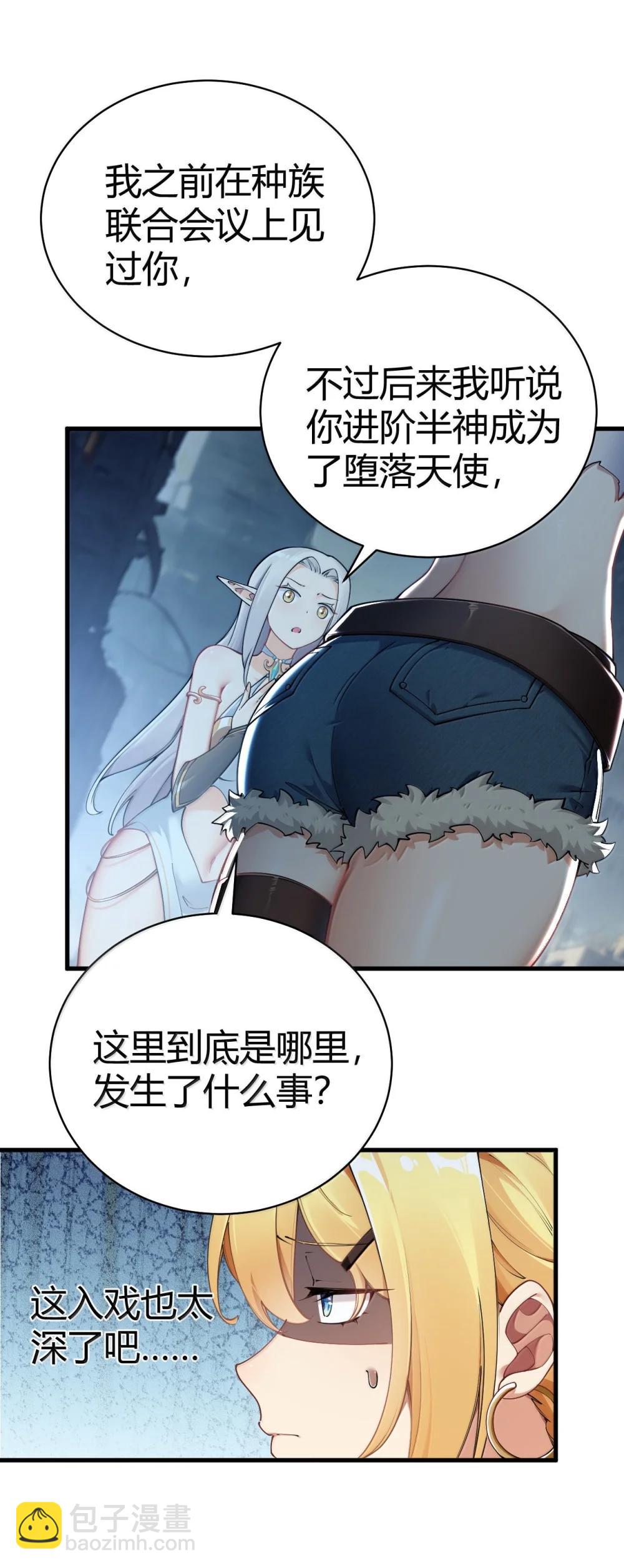 108 看来这次你遇到奇怪的人了(1/2)-第111话