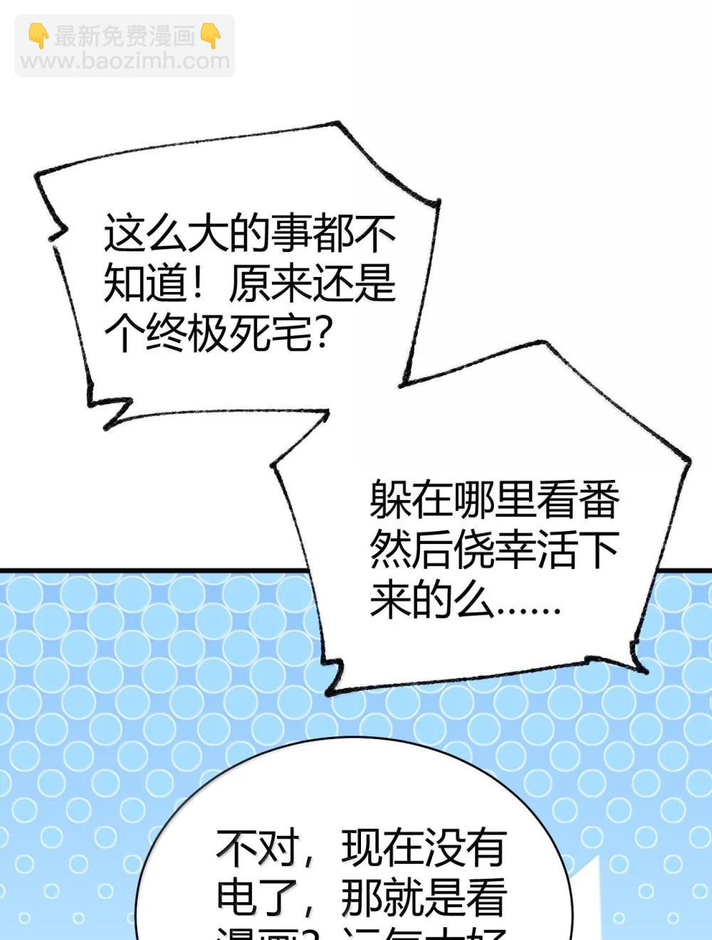 108 看来这次你遇到奇怪的人了(1/2)-第111话