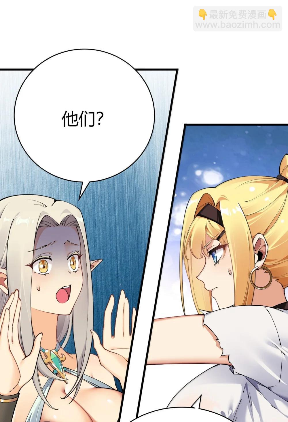 108 看来这次你遇到奇怪的人了(1/2)-第111话