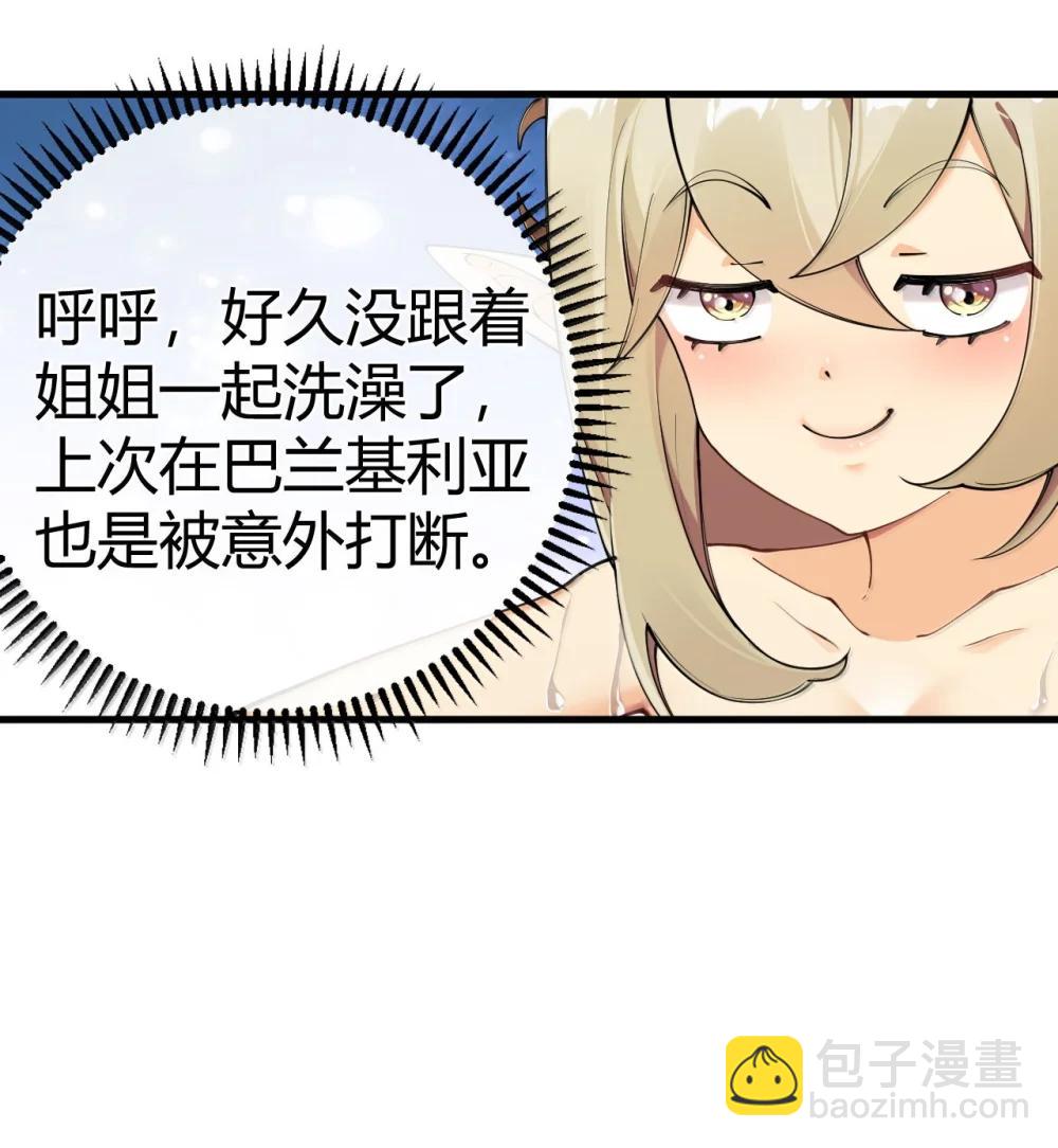 108 看来这次你遇到奇怪的人了(1/2)-第111话