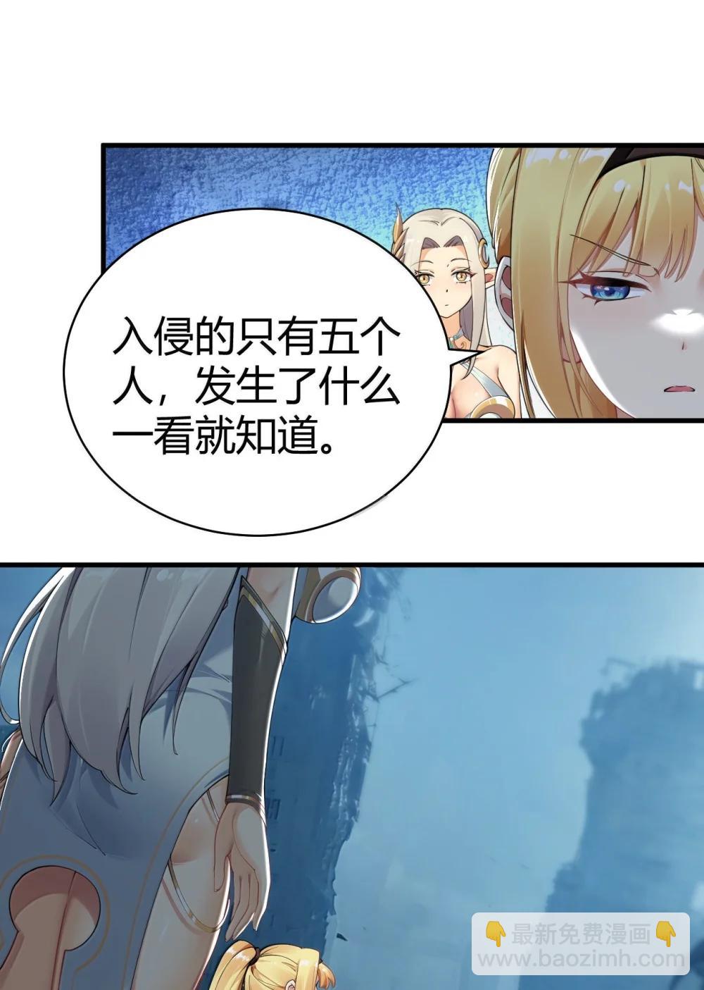 108 看来这次你遇到奇怪的人了(1/2)-第111话