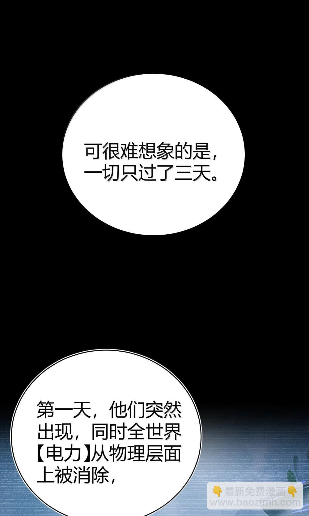 108 看来这次你遇到奇怪的人了(1/2)-第111话