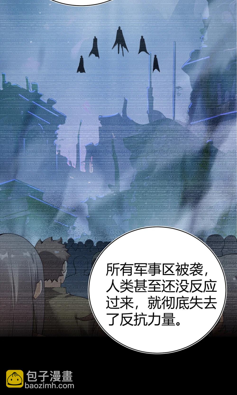 108 看来这次你遇到奇怪的人了(1/2)-第111话