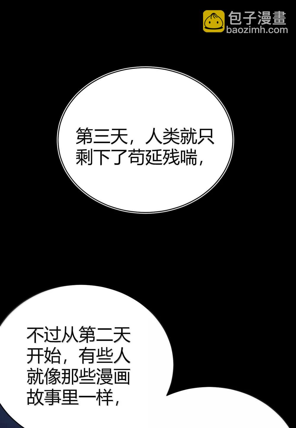 108 看来这次你遇到奇怪的人了(1/2)-第111话