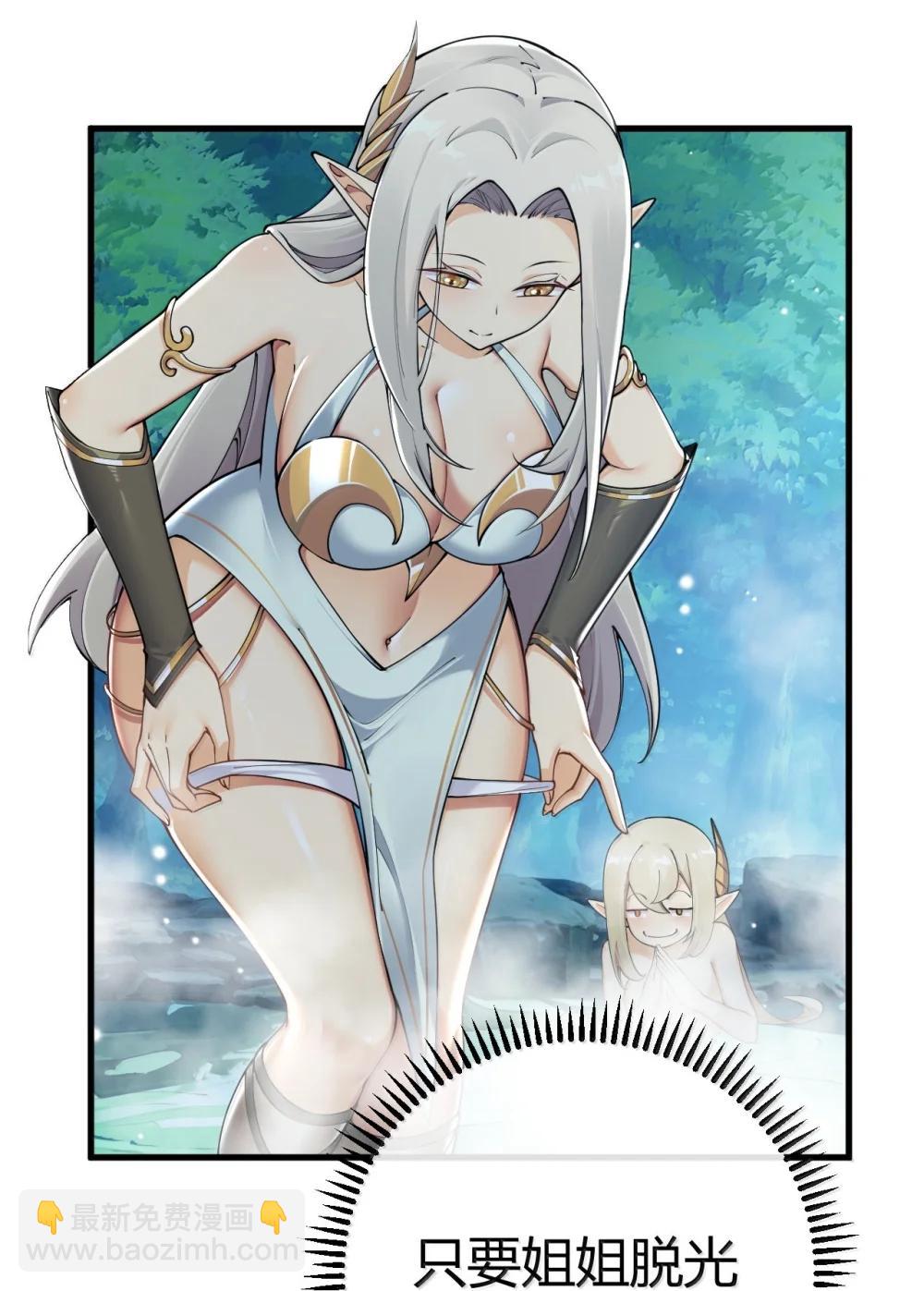 108 看来这次你遇到奇怪的人了(1/2)-第111话