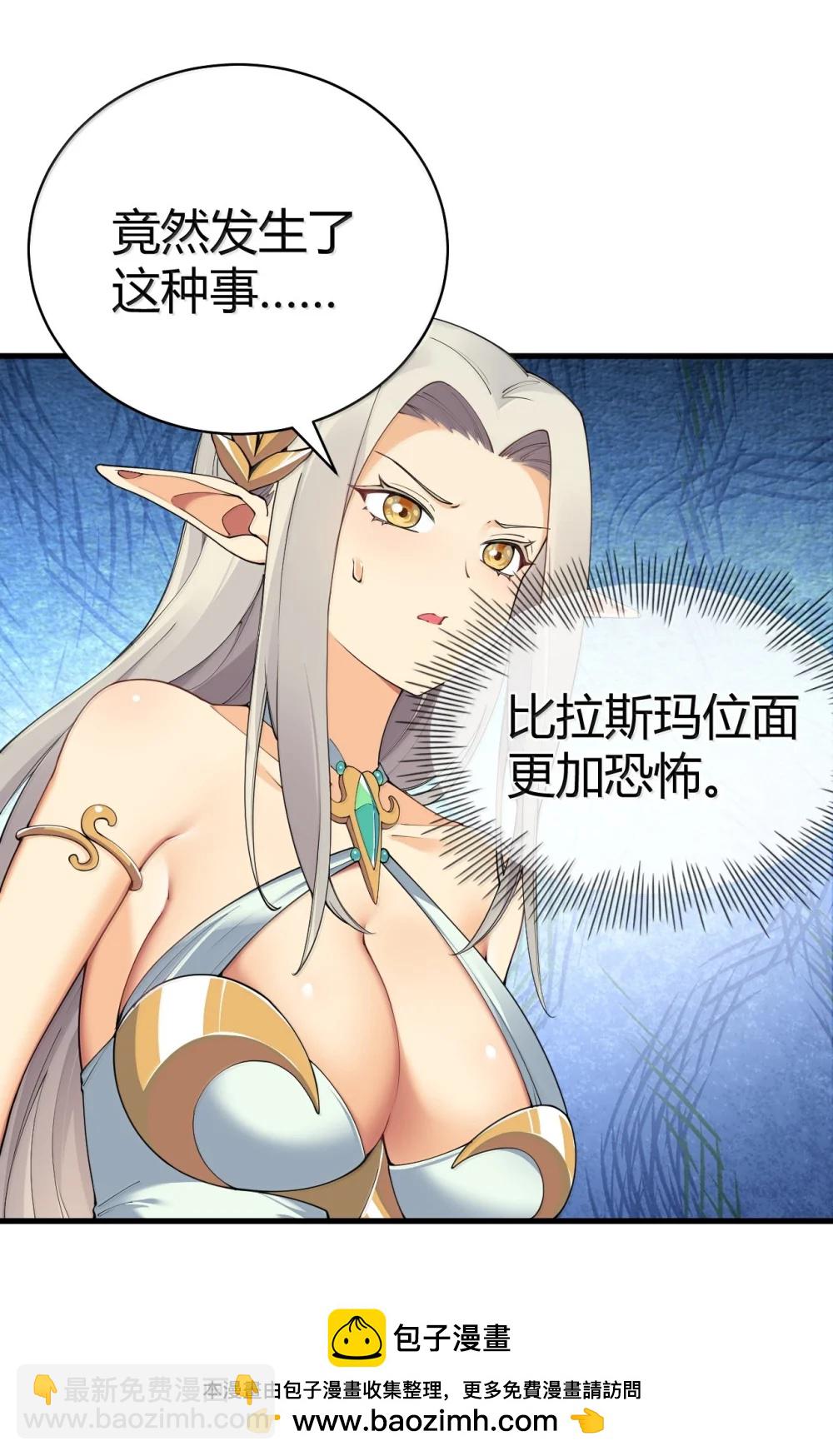 108 看来这次你遇到奇怪的人了(1/2)-第111话