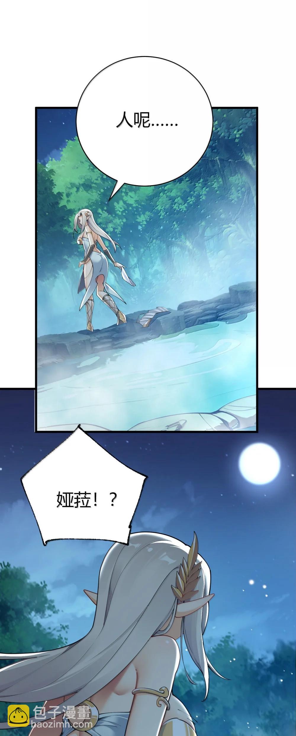 108 看来这次你遇到奇怪的人了(1/2)-第111话