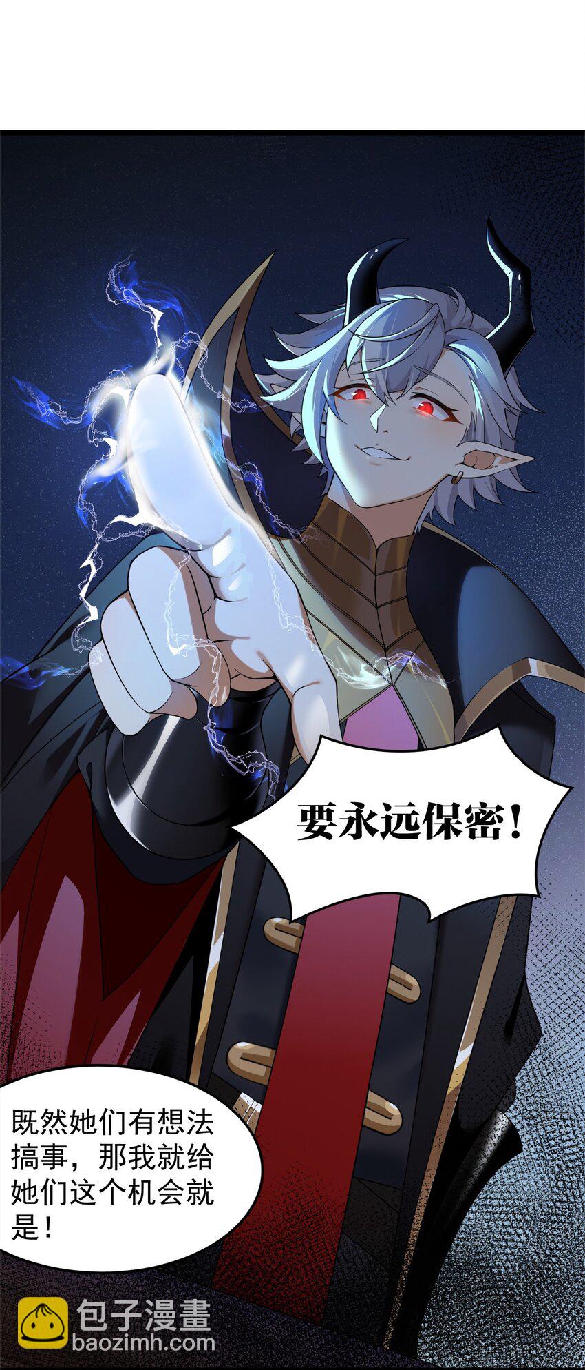 12 &hellip;连植物都这么变态吗？！-第13话