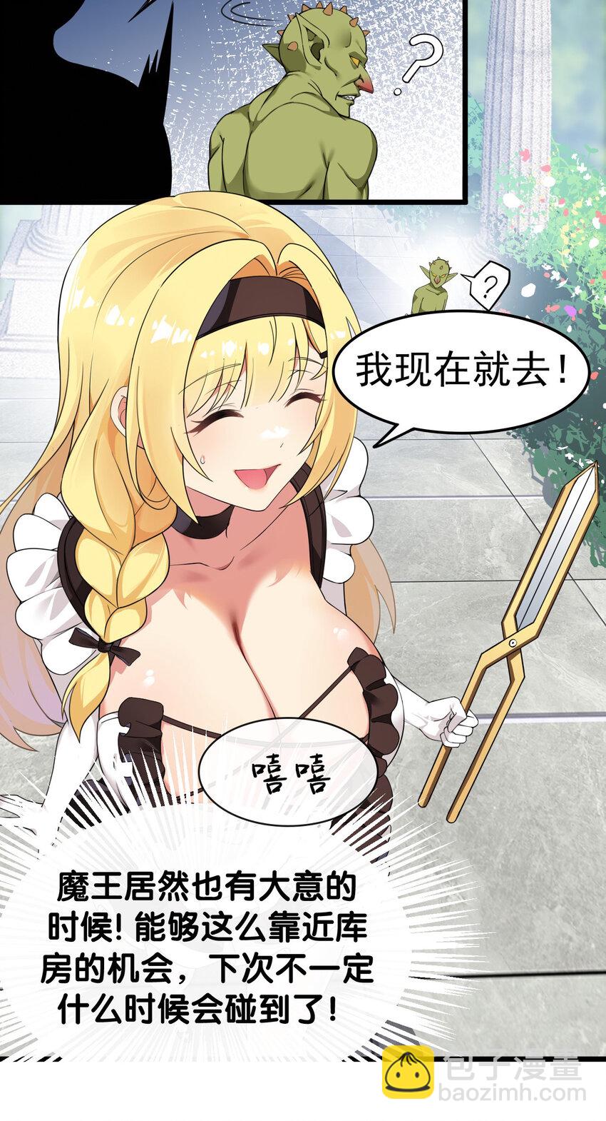 12 &hellip;连植物都这么变态吗？！-第13话