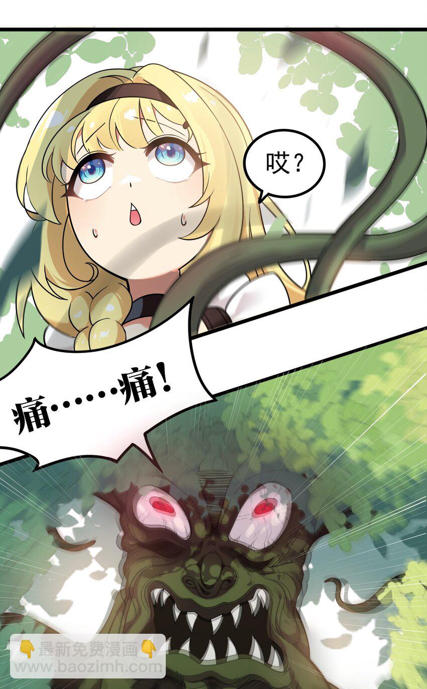 12 &hellip;连植物都这么变态吗？！-第13话