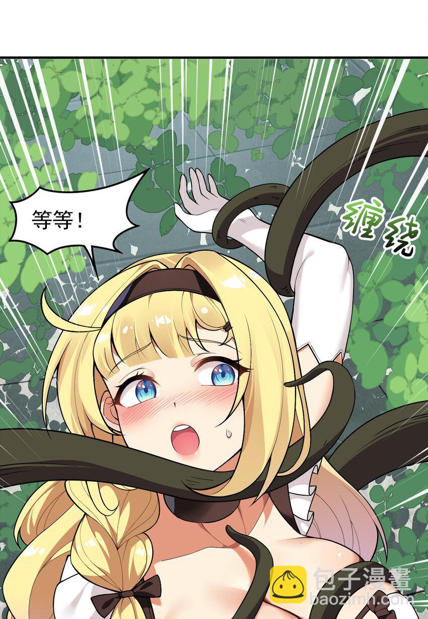 12 &hellip;连植物都这么变态吗？！-第13话