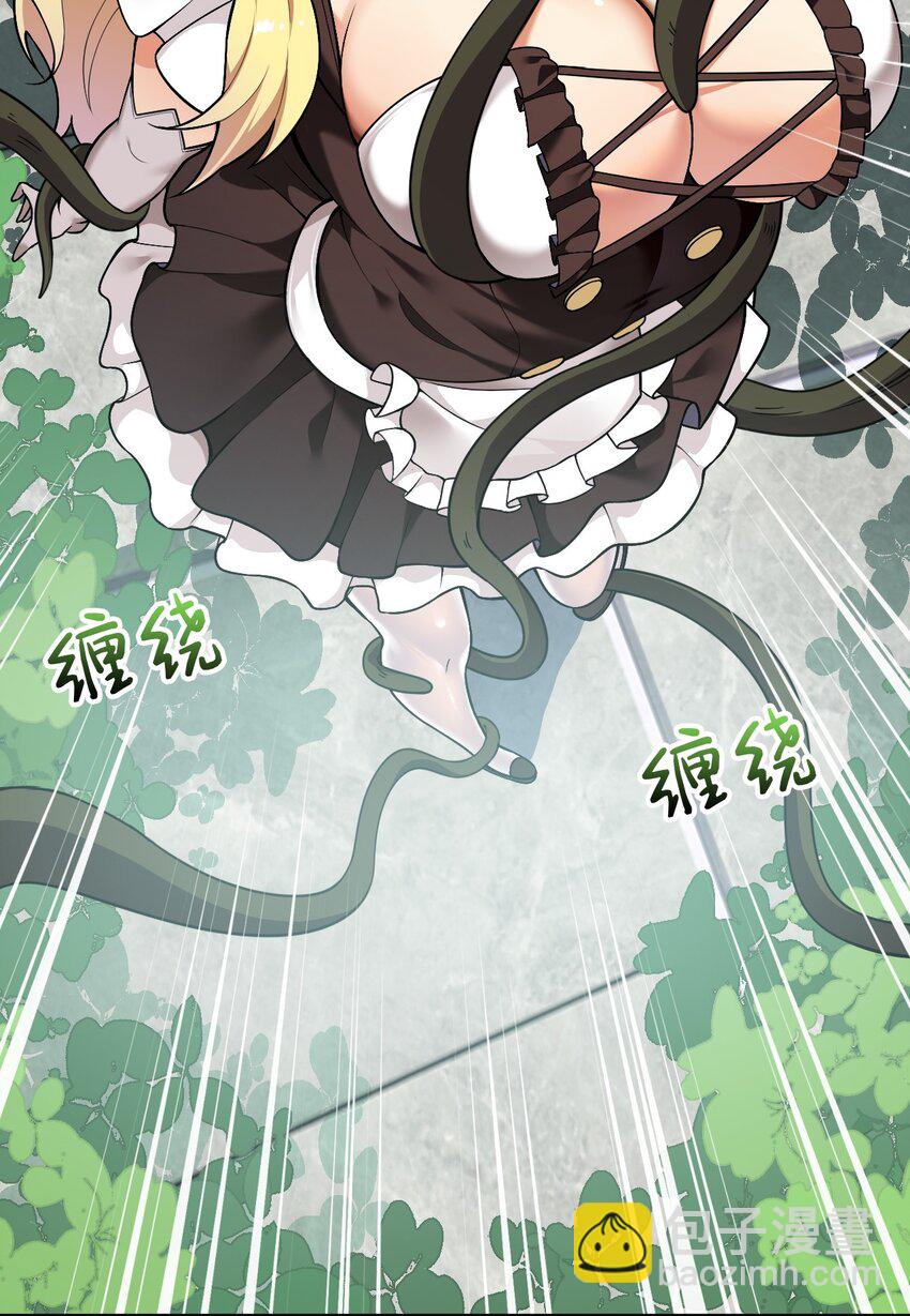 12 &hellip;连植物都这么变态吗？！-第13话