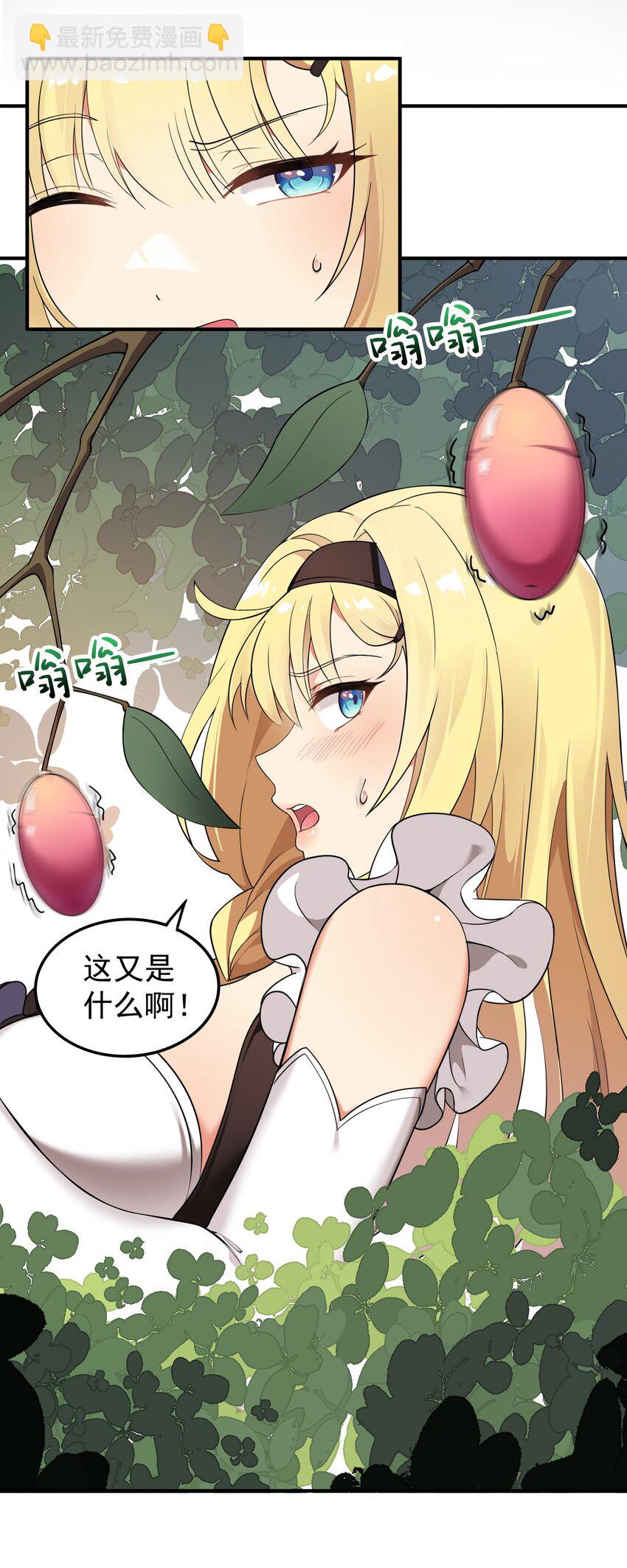 12 &hellip;连植物都这么变态吗？！-第13话