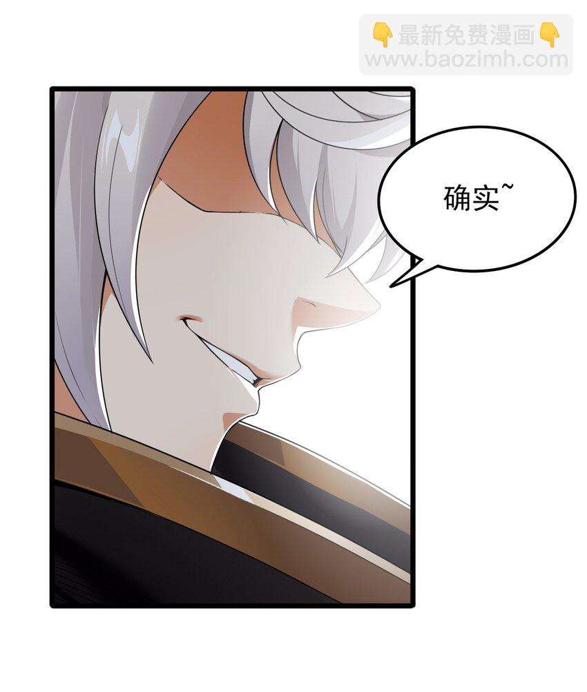 12 &hellip;连植物都这么变态吗？！-第13话