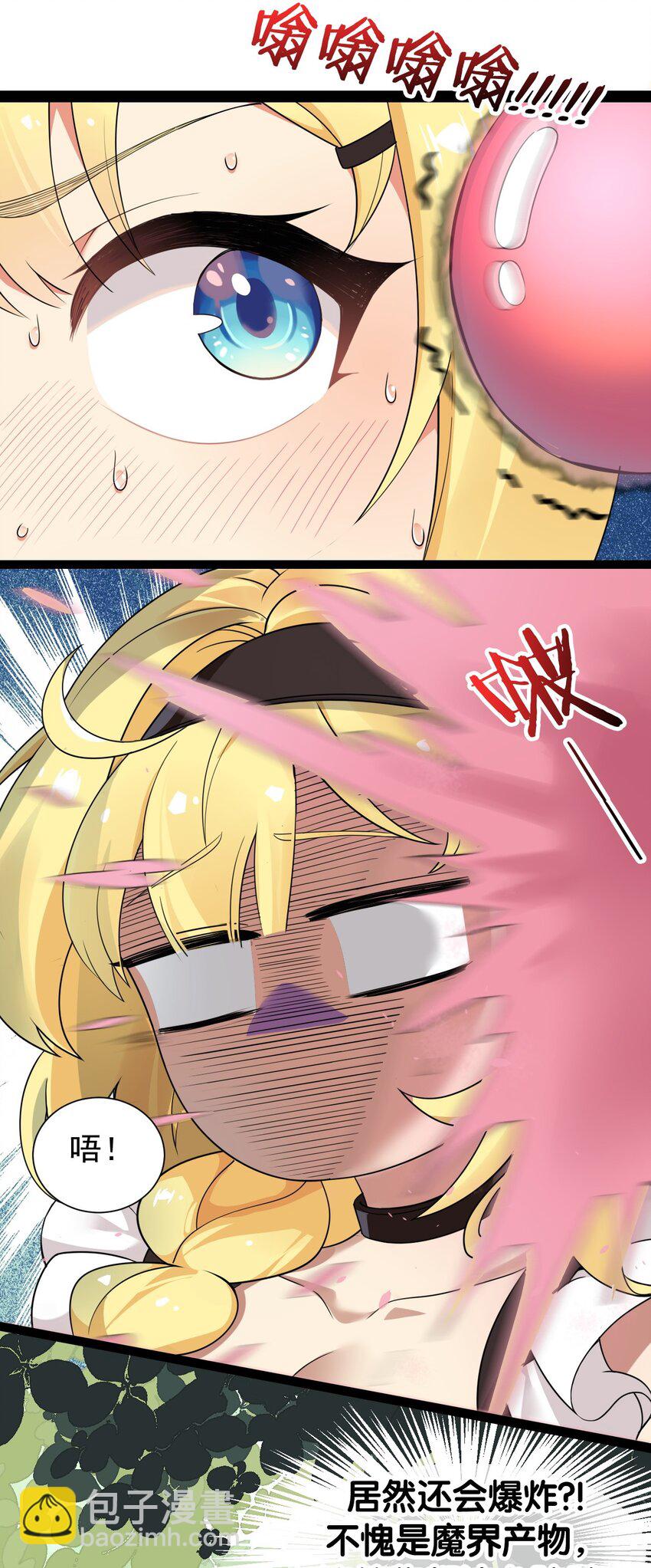 12 &hellip;连植物都这么变态吗？！-第13话