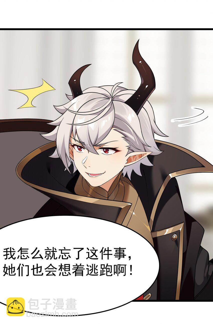 12 &hellip;连植物都这么变态吗？！-第13话