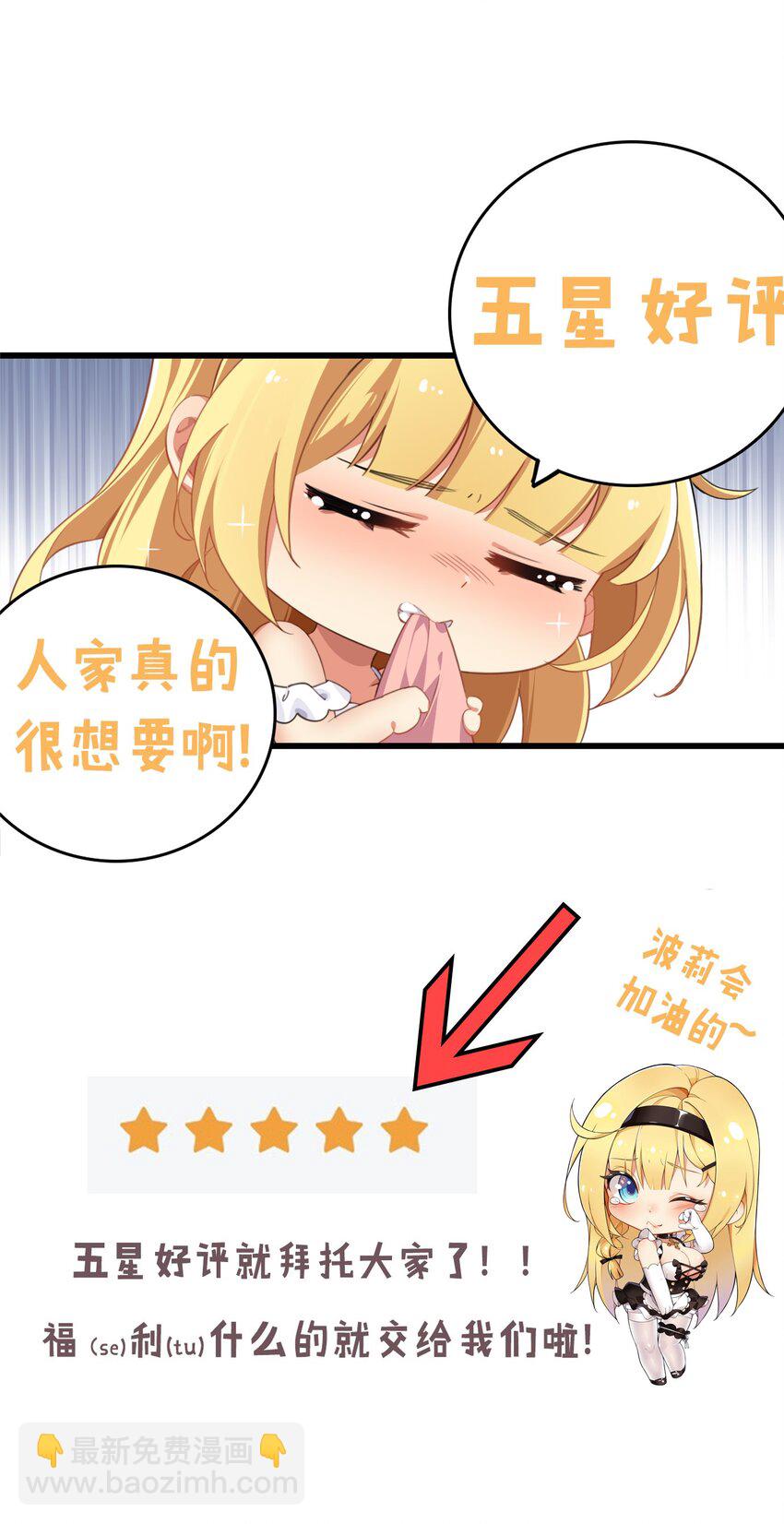 12 &hellip;连植物都这么变态吗？！-第13话