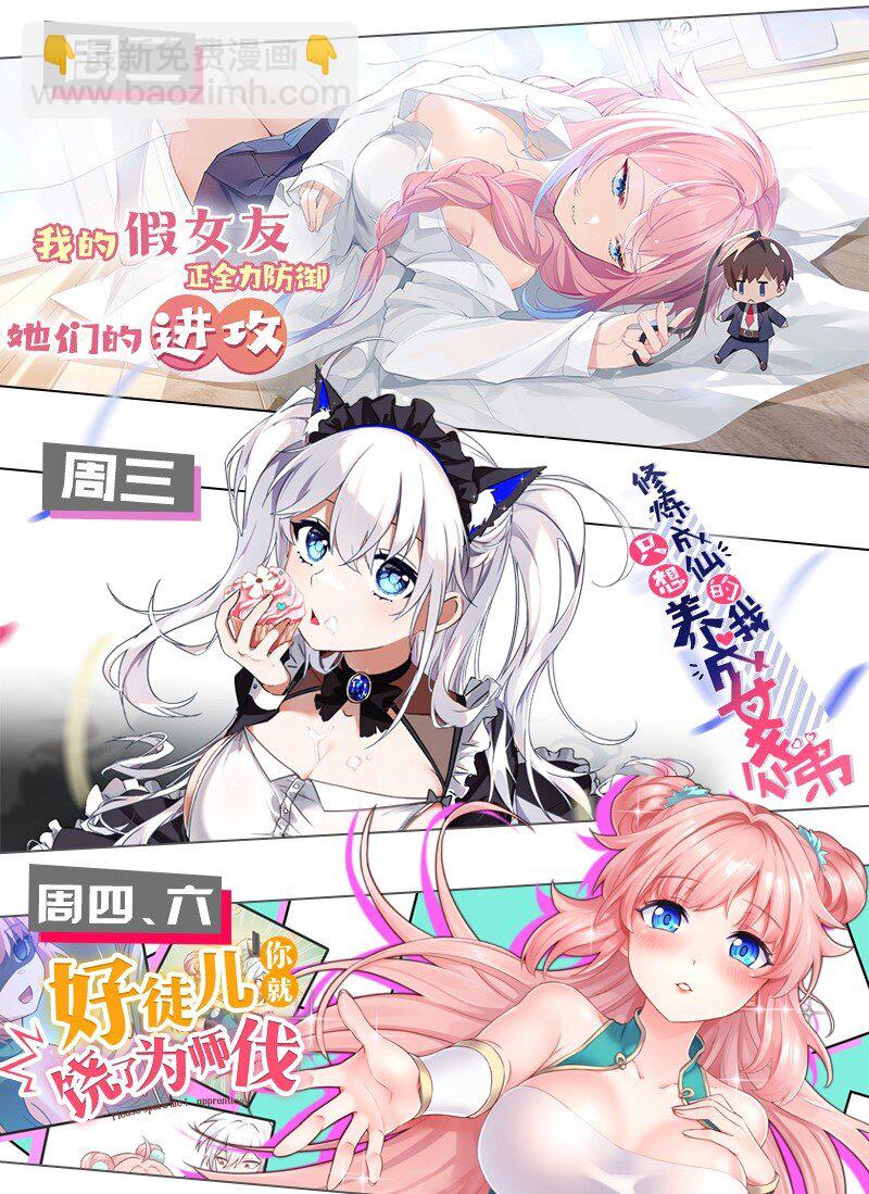 12 &hellip;连植物都这么变态吗？！-第13话