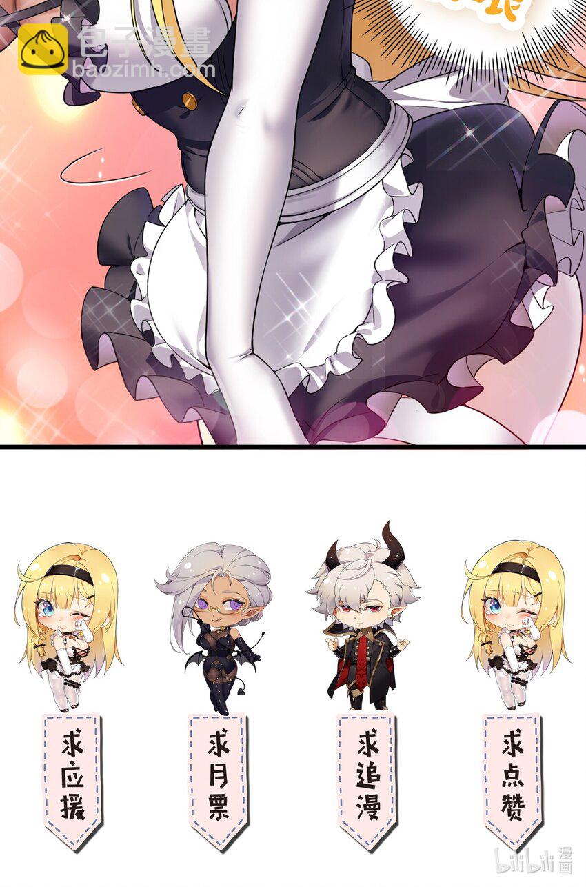 12 &hellip;连植物都这么变态吗？！-第13话