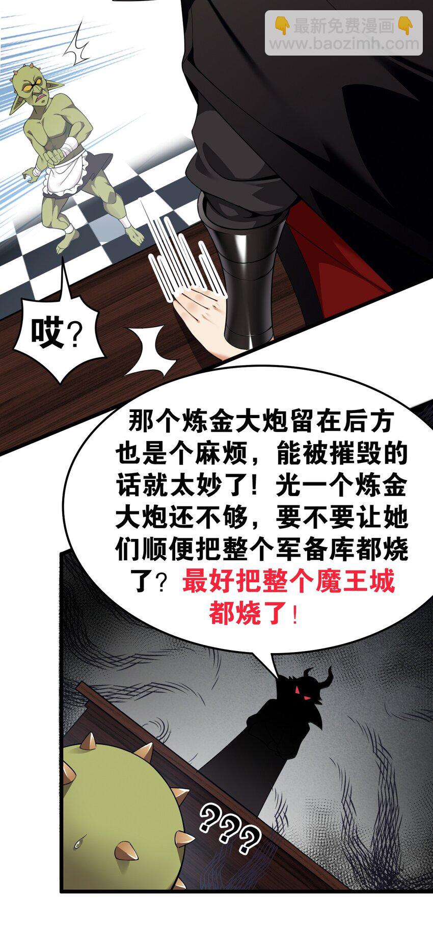 12 &hellip;连植物都这么变态吗？！-第13话