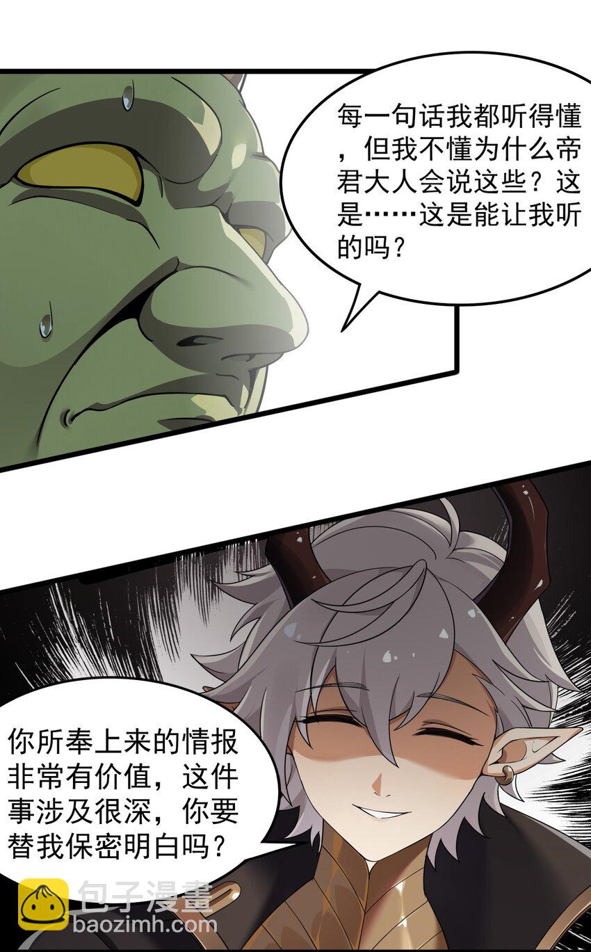 12 &hellip;连植物都这么变态吗？！-第13话