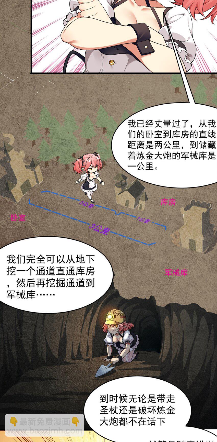 14 无论什么，都放马过来！-第15话