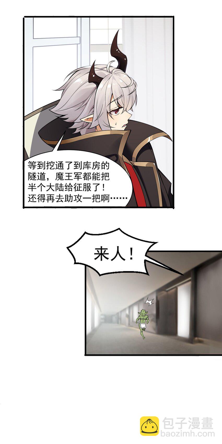 14 无论什么，都放马过来！-第15话