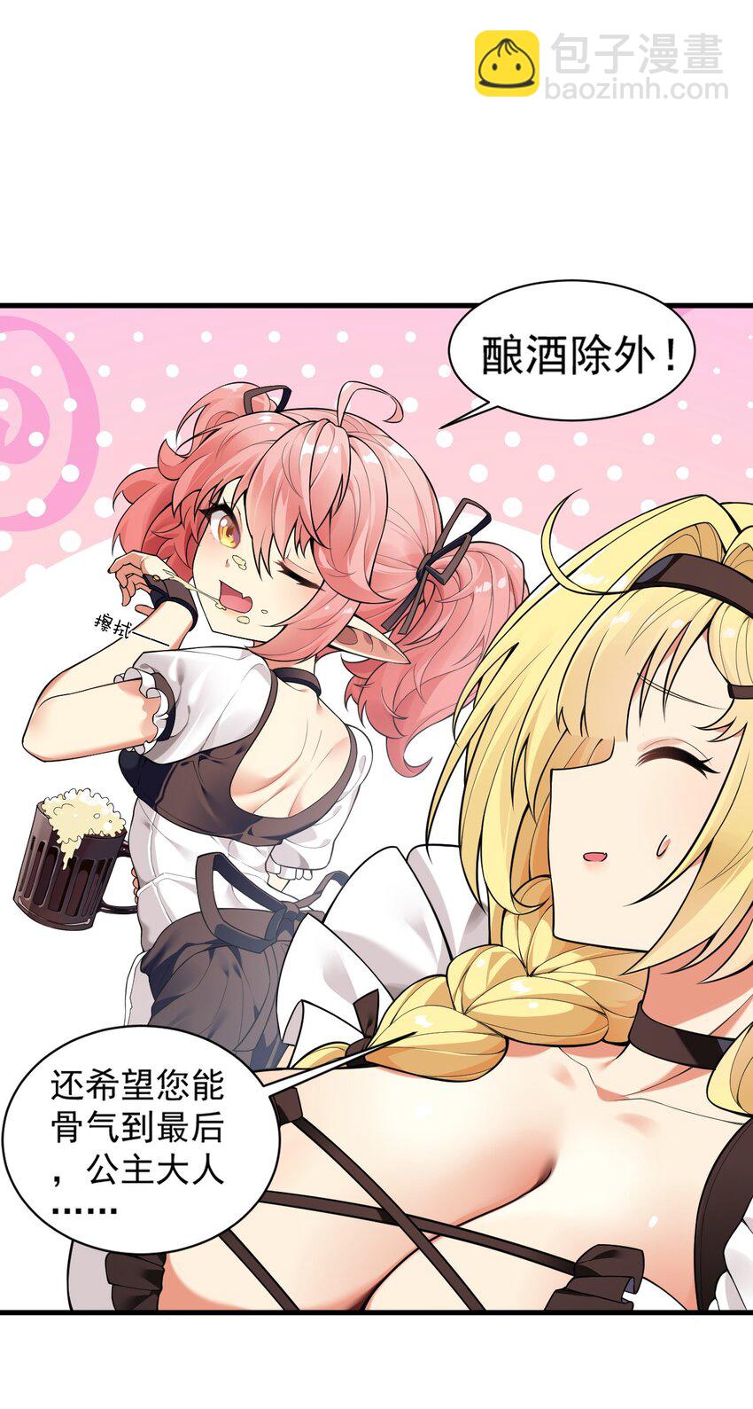 14 无论什么，都放马过来！-第15话