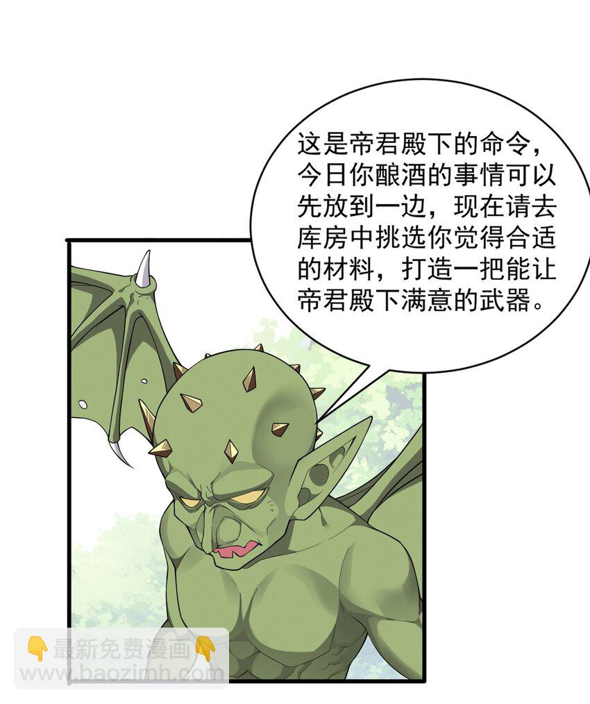 14 无论什么，都放马过来！-第15话