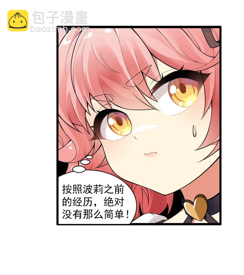 14 无论什么，都放马过来！-第15话