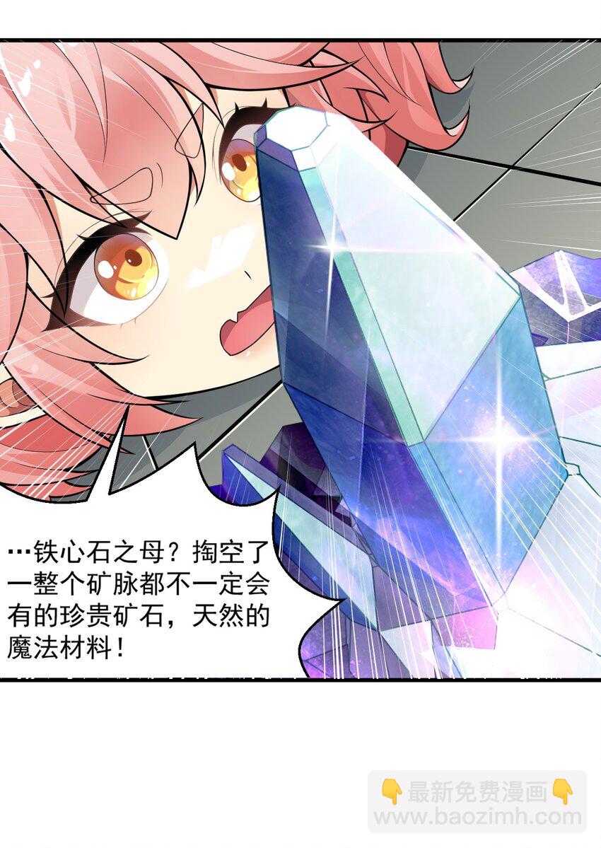 14 无论什么，都放马过来！-第15话